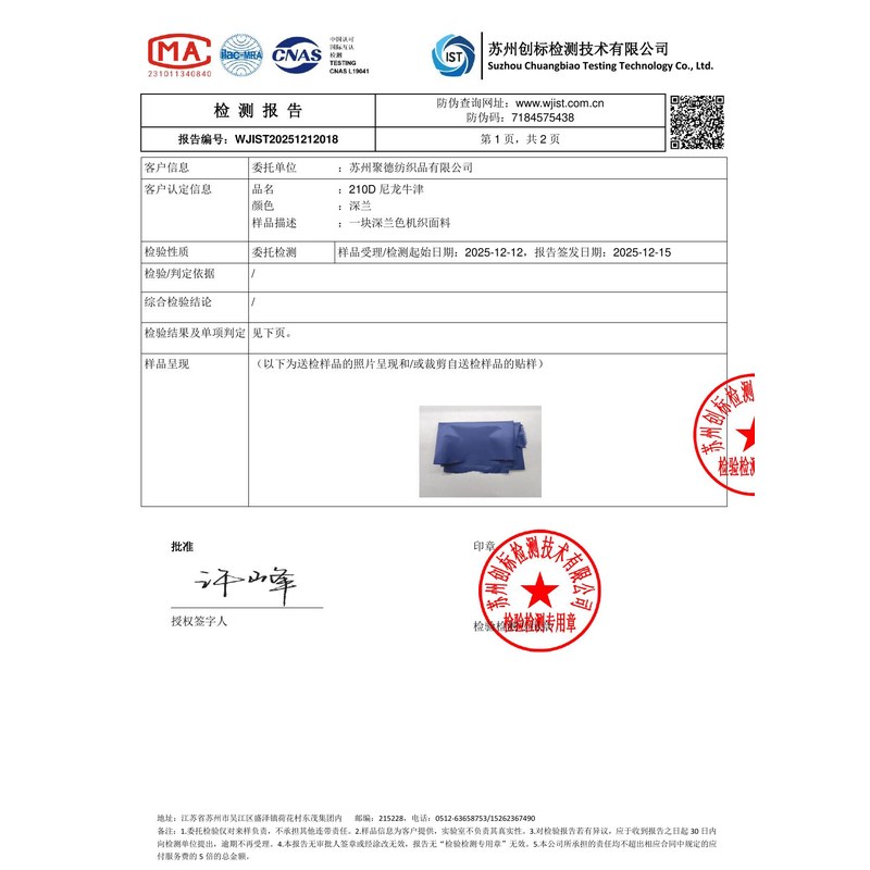 屯留旗帜颜色的潘通色匹配与色差控制：从色卡到成品的对色要点
